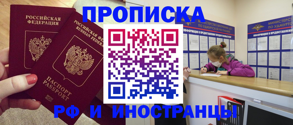 временная регистрация собственник в Таре