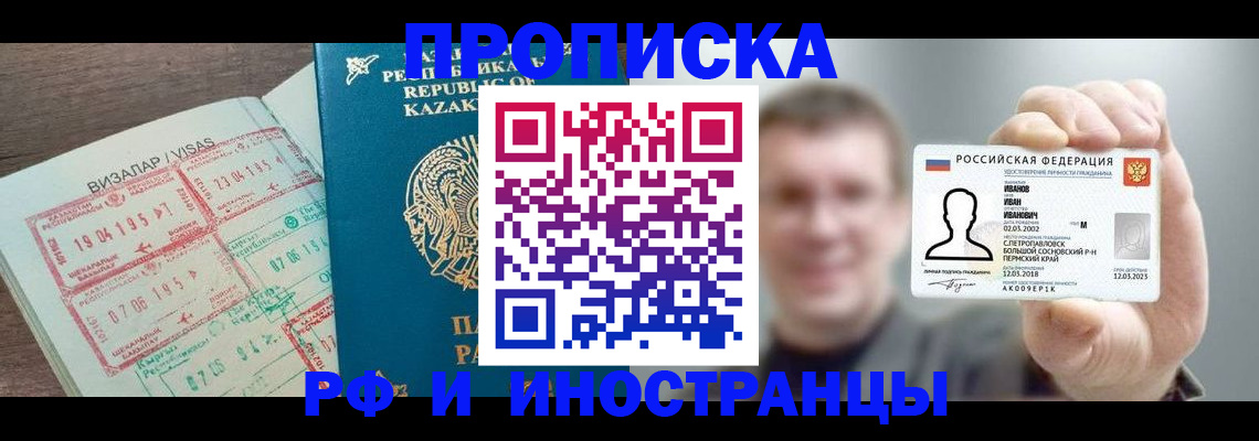 пропишу в квартире в Таре
