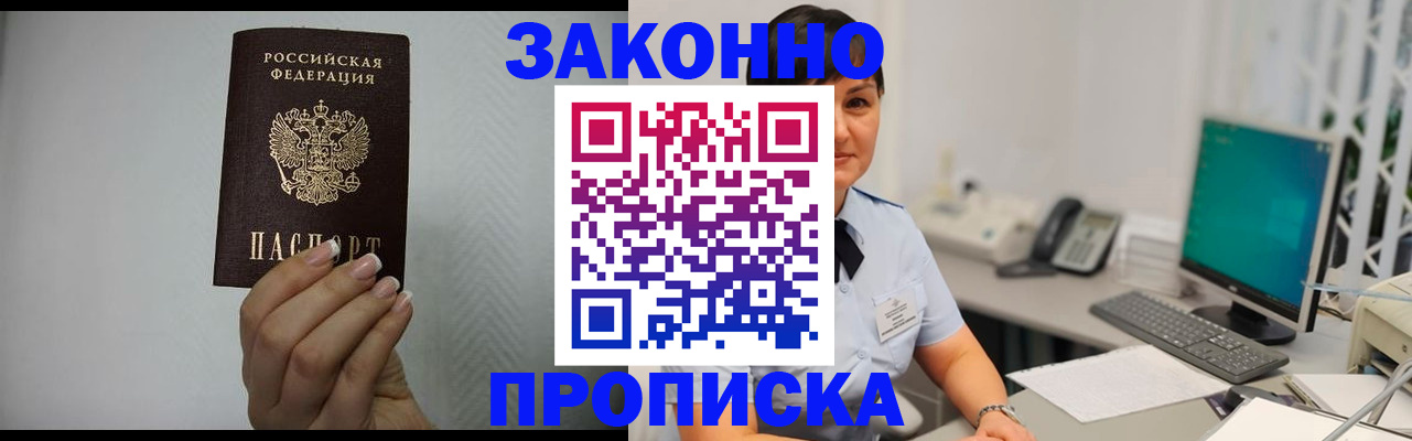 временная регистрация поиск в Таре