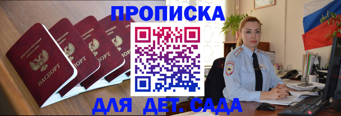 временная регистрация в Таре