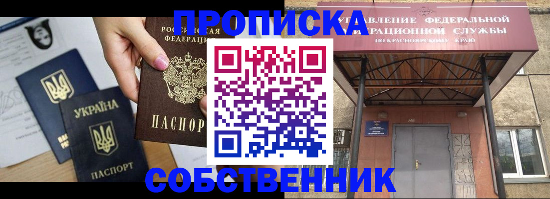 прописка иностранных граждан в Таре