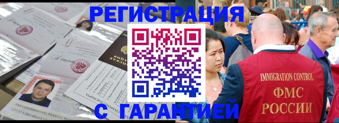 прописка для кредита в Таре